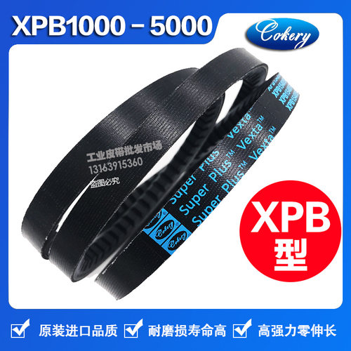 进口三角皮带XPB3340 5VX1320 XPB3350 XP3550 5VX1400 XPB3750