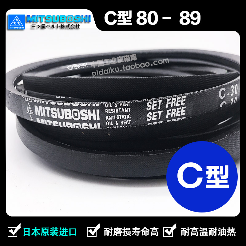适用于三星进口三角皮带C124 125 C126 127 C128 C129 C130 C131