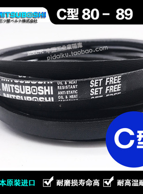 适用于三星进口三角皮带C124 125 C126 127 C128 C129 C130 C131