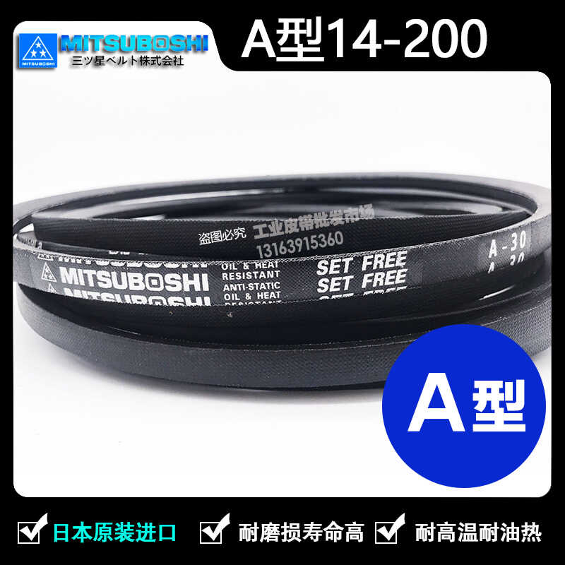 适用于三星进口三角皮带A47A48A49A50A51A52A53A54A55A56A57A58