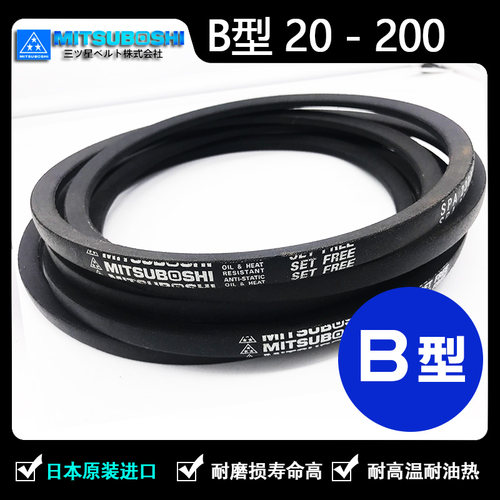 三之星三角皮带A128A129A130A131A132A133A134A135A136A137A138