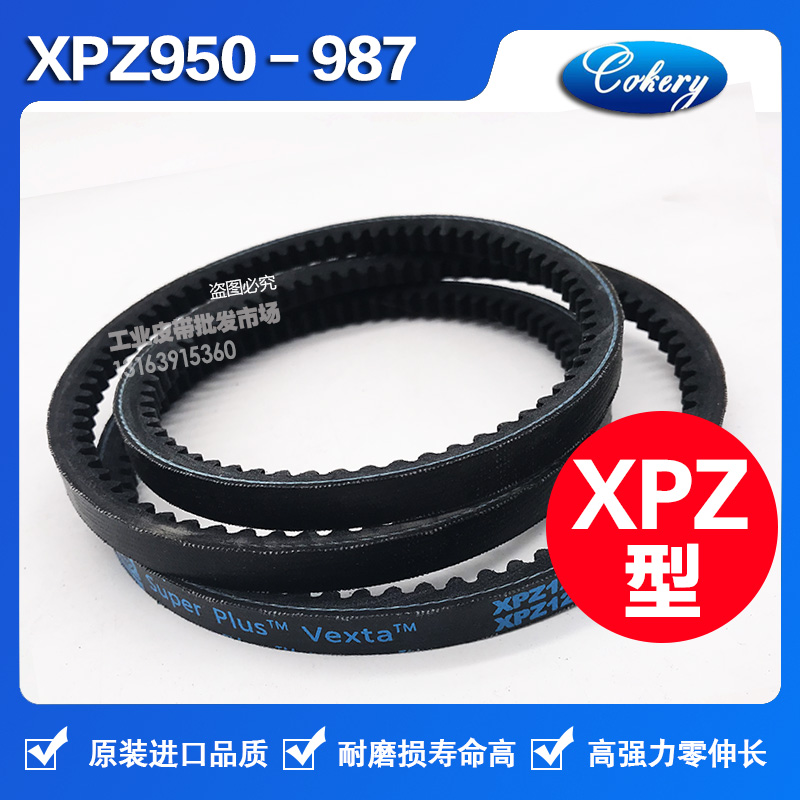 进口窄V齿形高速三角带XPZ925 XPZ937 XPZ950/3VX375 XPZ962 皮带