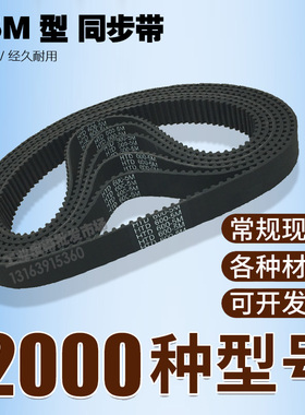 工业同步带HTD 5M990 5M1000 5M1015 5M1020 传动带橡胶皮带齿距5