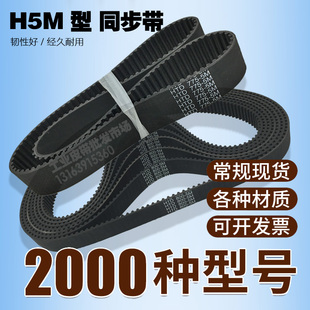 5M800 工业同步带HTD 5M790 5M780 5M805传动带橡胶皮带 5M775