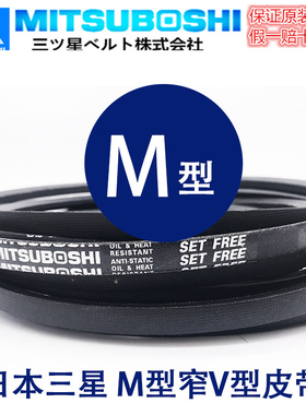 适用于三星进口防静电三角皮带M65 M66 M67 M68 M69 M70 M71 M72