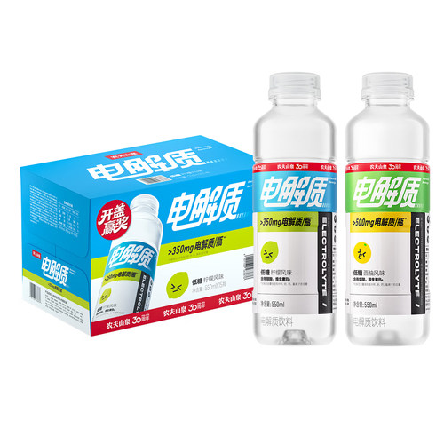 农夫山泉电解质饮料运动健身