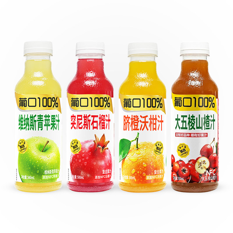 葡口100%纯果汁500ml*15瓶NFC鲜榨果汁饮料青苹果脐橙石榴山楂汁