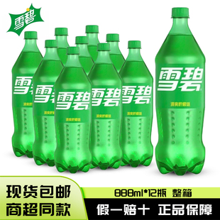 可口可乐雪碧888ml*12瓶整箱清爽柠檬汽水聚餐含糖碳酸饮料正品