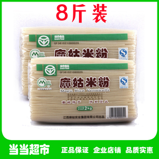 南城米粉8斤装江西米粉特产麻姑米粉米线干南昌炒粉汤粉螺蛳粉