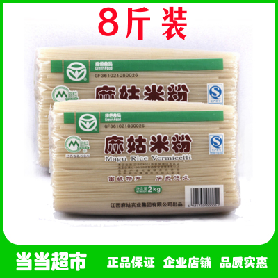 南城米粉斤装江西特产麻姑米粉