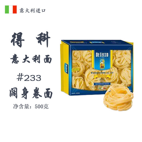 速食意面鸡蛋阔身卷面得科