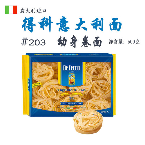 速食意面意粉#203幼身卷面得科