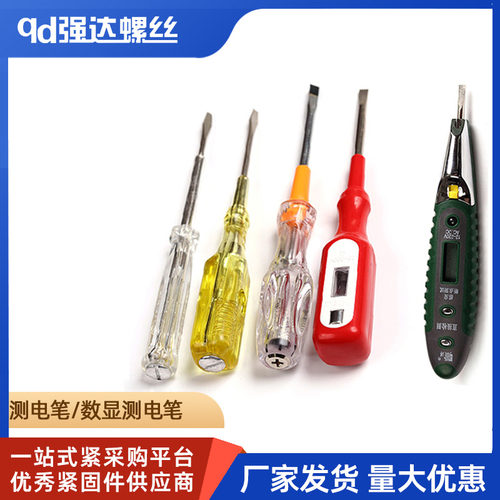 测电笔螺丝起子验电笔螺丝刀螺丝批双用电笔家用试电笔多款