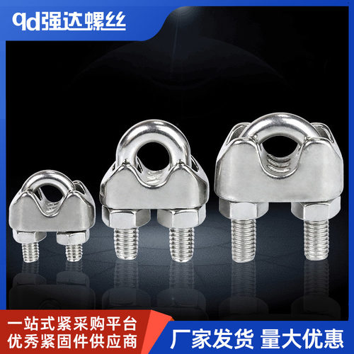 304不锈钢钢丝绳夹头螺丝夹卡U型头螺栓M2M3M4M5M6M8M10M12M16M20