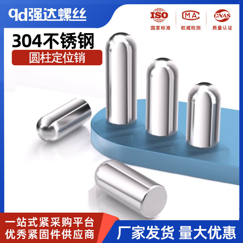不锈钢圆柱定位销圆头销钉PCB定位PIN销 滚针长