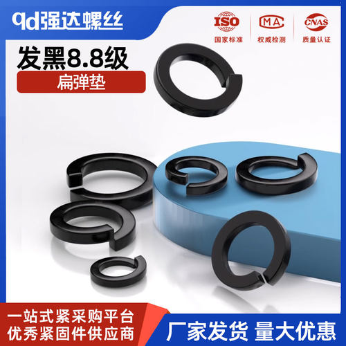 发黑扁弹垫轻型弹簧垫圈垫片垫圈防松GB859 M2M3M4M5M6M8M10M12