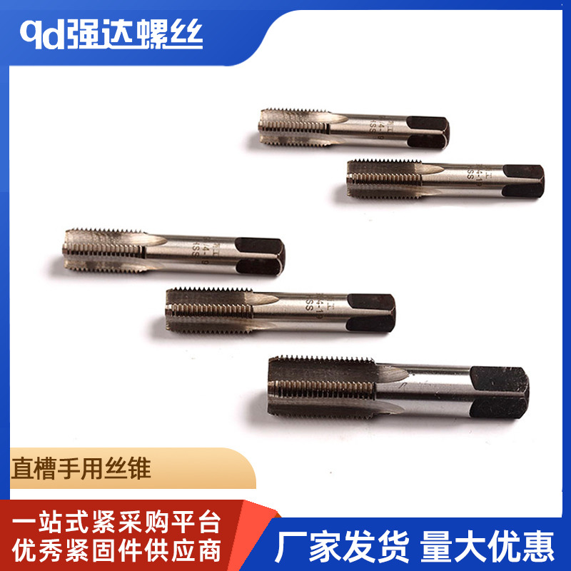 合金钢手动丝锥丝攻牙螺纹公制螺纹牙M3M4M5M6M810M12M16-M24