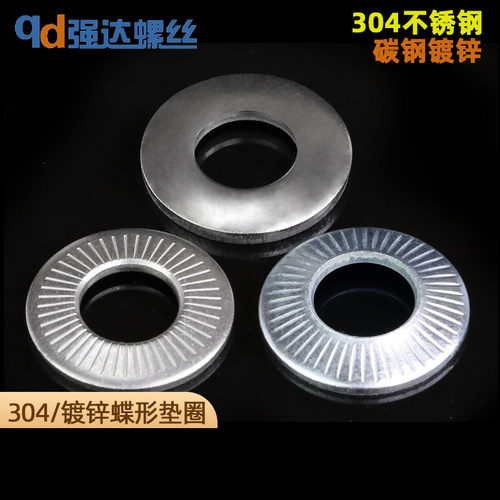 M3M4M5M6M8M10M12-M20 304不锈钢蝶形压花垫圈光面蝶型垫片镀锌垫