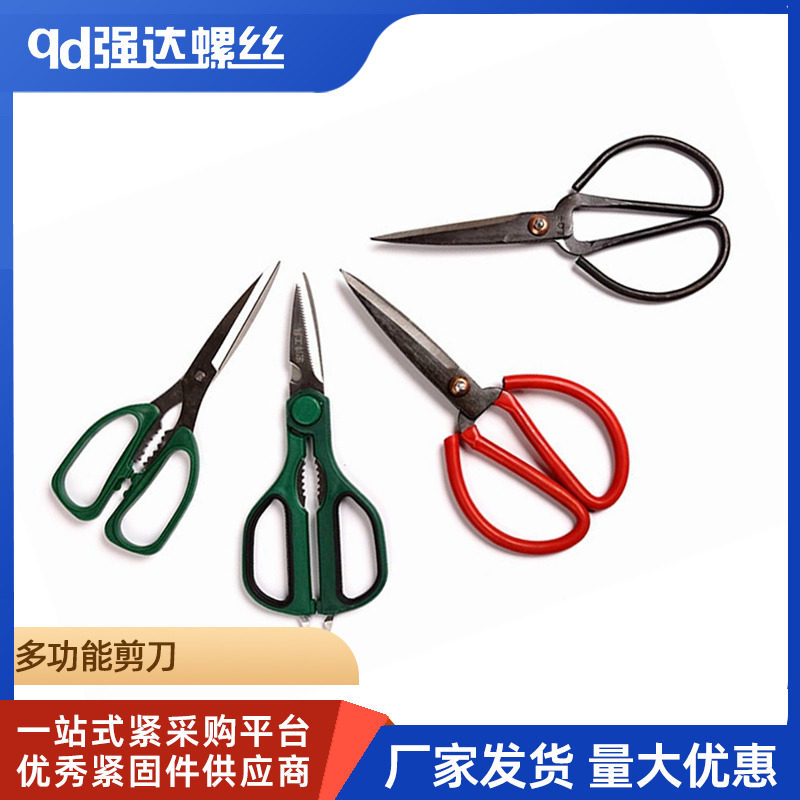 diy手工剪纸刀多功能不锈钢大剪刀家用缝纫厨房办公剪线头剪菜刀