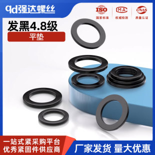 发黑平垫片金属加大平垫圈 M42 M2M2.5M3M4M5M6M8M10M12M14M16M18