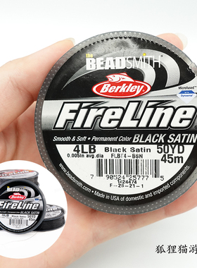 BEADSMITH鱼线美国产FIRELINE火线无弹力串珠米珠线饰品DIY配件