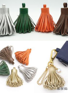 合成皮革胖胖流苏钥匙扣包包挂头日本贵和kiwadiy饰品配件feiler