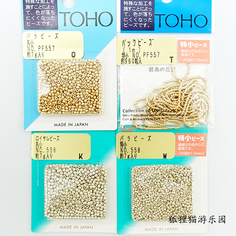 2mm串珠toho东宝PF包银日本进口