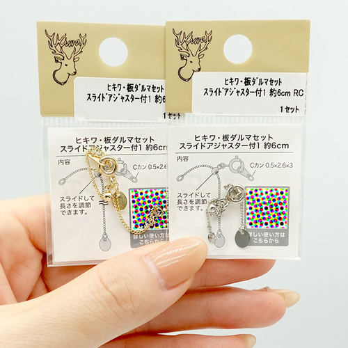 日本KIWA手工DIY可延长调节链