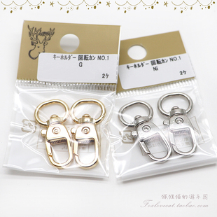 NO1旋转弹簧扣型钥匙扣挂头日本贵和KIWA手工DIY娃娃手鞠球配件