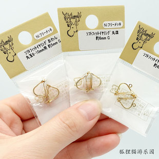 日本贵和低痛感低过敏圆盘耳夹手工配件kiwa无耳洞耳饰铜镀金银色