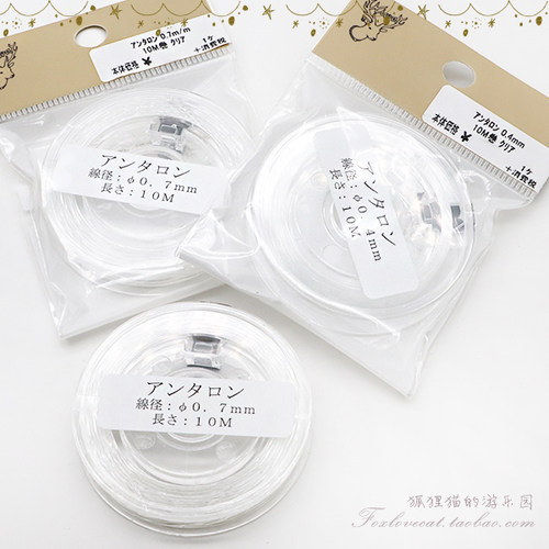 珠宝弹力线0.4mm日本贵和串珠线