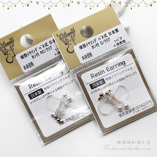 防过敏树脂可调节日本贵和耳夹