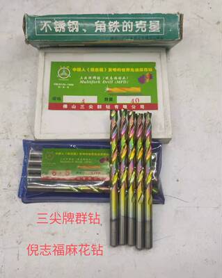 倪志福直柄麻花钻多刃三尖牌