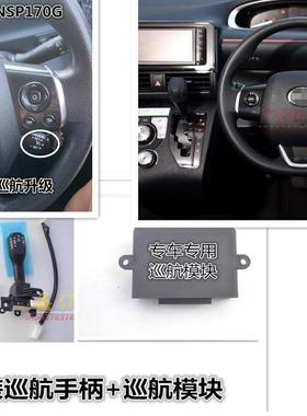 进口sienta NSP170 NCP175 NHP170G喇叭軚控方向盘按键定速巡航升