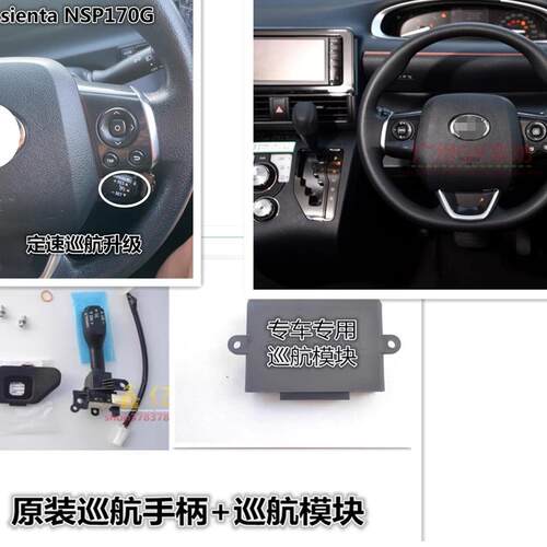 进口方向盘按键定速巡航升