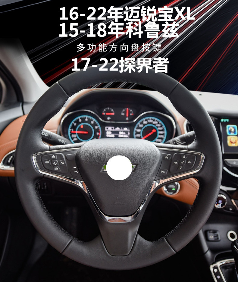 科鲁兹迈锐宝XL探界者定速巡航
