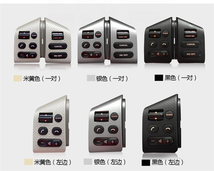 经典轩逸骐达颐达骊威骏逸多功能方向盘按键音响蓝牙控制定速巡航