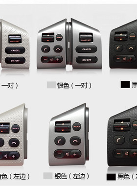 经典轩逸骐达颐达骊威骏逸多功能方向盘按键音响蓝牙控制定速巡航