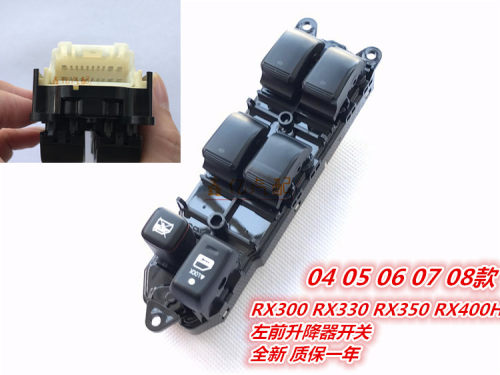 凌志RX300 RX330 RX350 RX400H GSU35升降器开关总成车门车窗按键