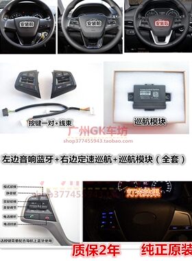 现代悦纳悦动多功能方向盘按键定速巡航升级音响控制蓝牙电话按键
