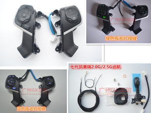 15 17七代七代半凯美瑞2.0G 2.0E 2.5G音响蓝牙按键升级定速巡航