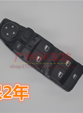 宝X1F48 X2 X3F25 X4F26 X5F15 X6F1620F46 4531玻璃升降器开关