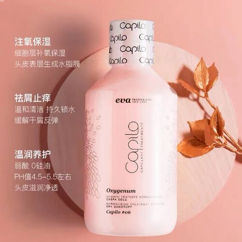伊发卡彼保湿去屑干性发质适用