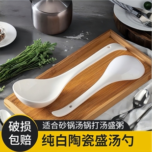 陶瓷大汤勺家用喝汤调羹汤匙长柄勺子大号盛汤打粥勺稀饭勺商用勺