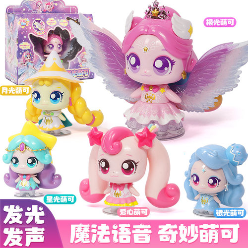 正版奇妙萌可闪耀流星第六季魔法语音公仔爱心极光儿童玩具礼物女