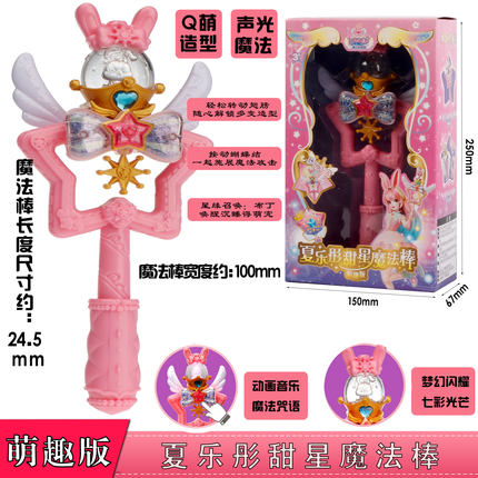 巴拉拉小魔仙魔法棒变身器