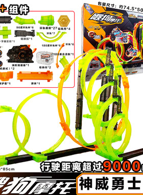 爱动摇摇狗轨道回力摩托车