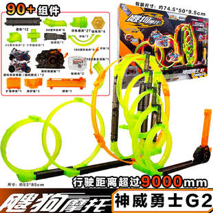 爱动飕狗搜狗轨道回力摩托车涡轮加速器神威勇士云海纵横男孩玩具