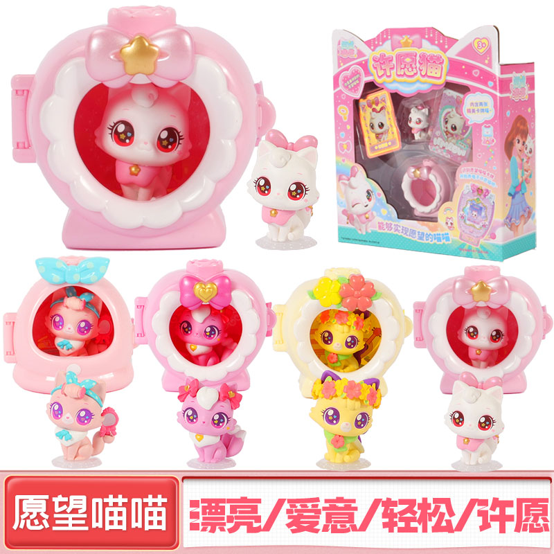 正版愿望喵喵儿童玩具女孩生日礼物许愿漂亮猫咪公仔公主新款玩偶