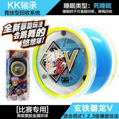 悠悠球火力少年王5玄铁磐龙V暴旋